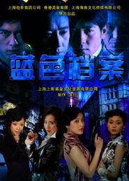 国产剧现代解说视频下载