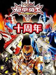 国产勇者漫画解说视频大全,热血冒险，青春激战，盘点经典之作