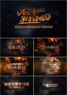 国产电影开头视频ppt,光影交织，情感共鸣