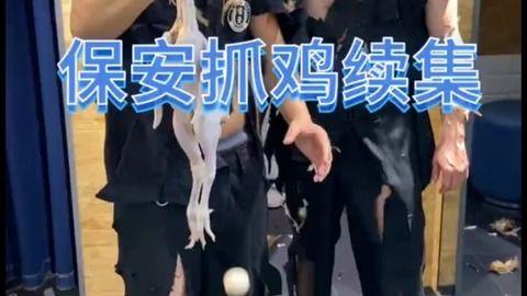 国产保镖搞笑片视频