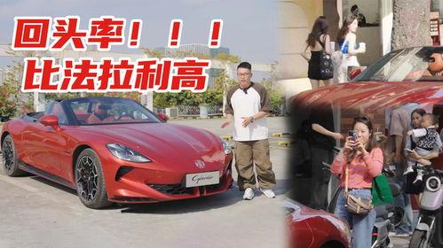 国产小型跑车视频