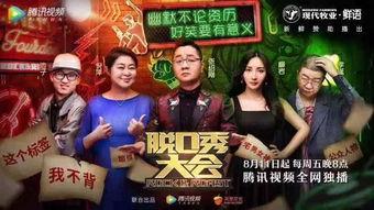 脱口秀讲国产品牌的视频,脱口秀中的品牌魅力解析